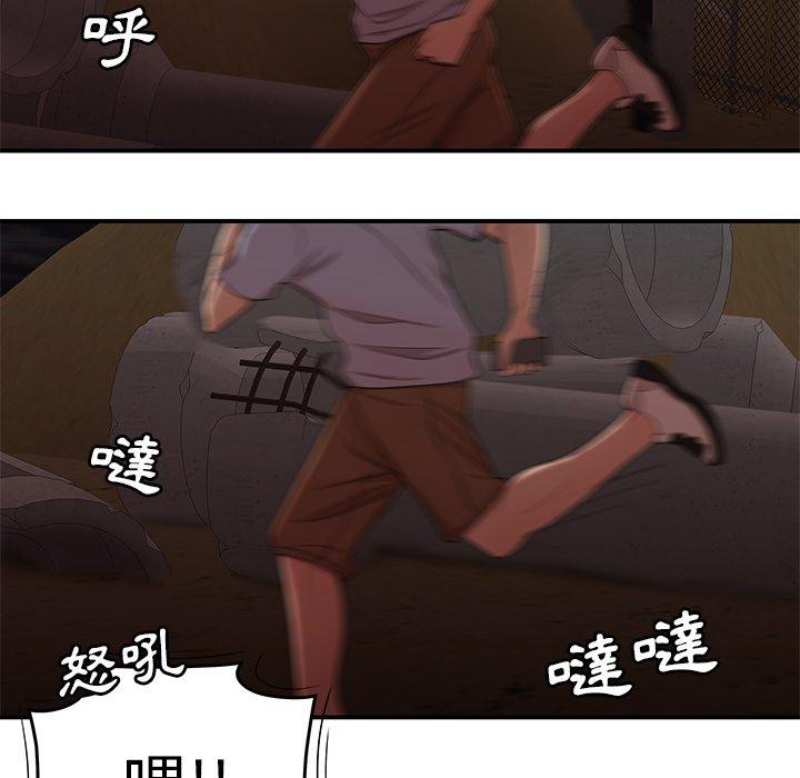 絕命陷阱 第 17 話 第97页