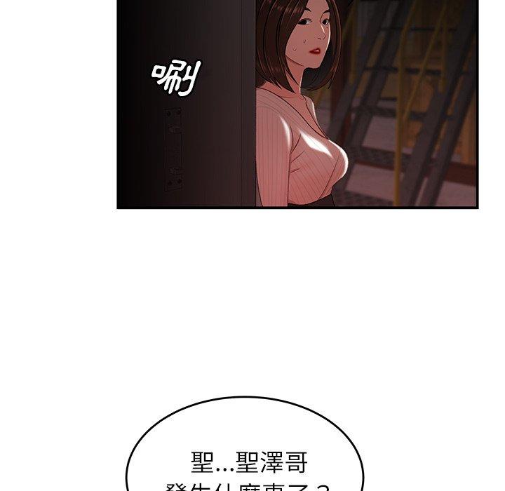 絕命陷阱 第 17 話 第114页