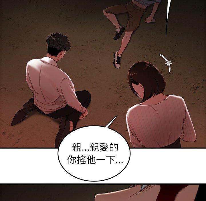 絕命陷阱 第 17 話 第117页