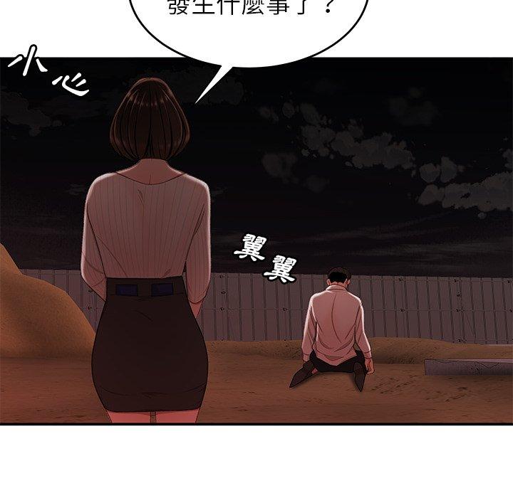 絕命陷阱 第 17 話 第115页