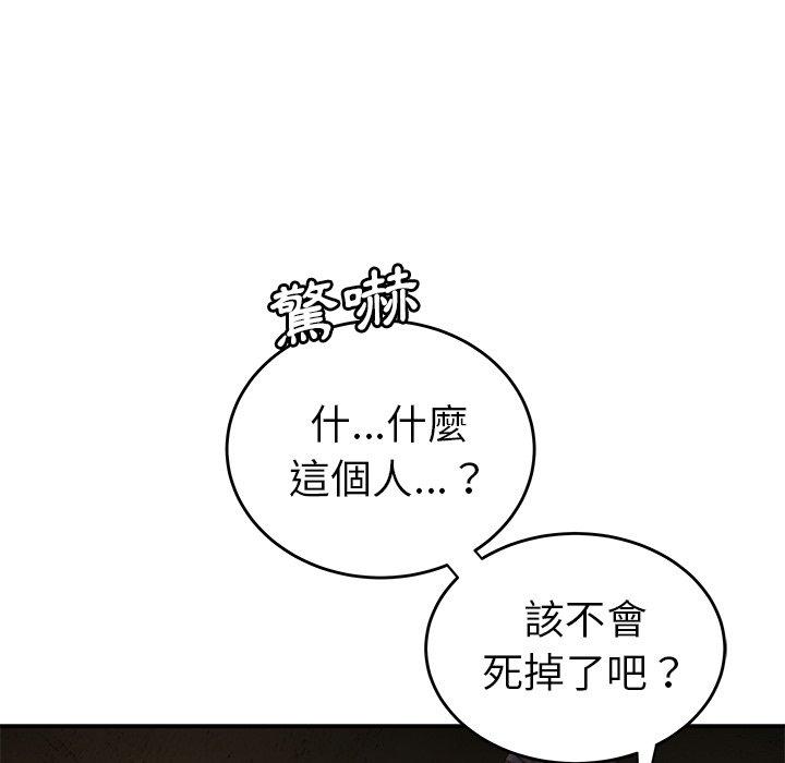 絕命陷阱 第 17 話 第116页