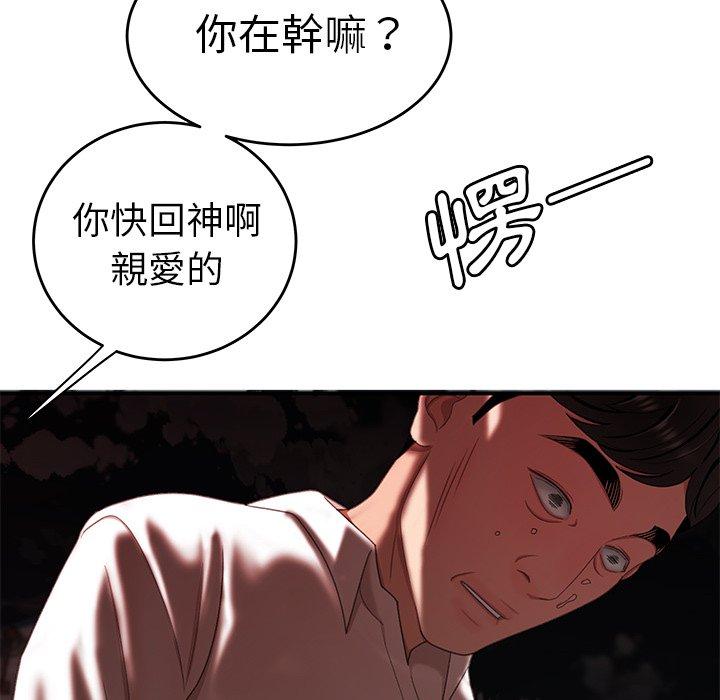 絕命陷阱 第 17 話 第119页