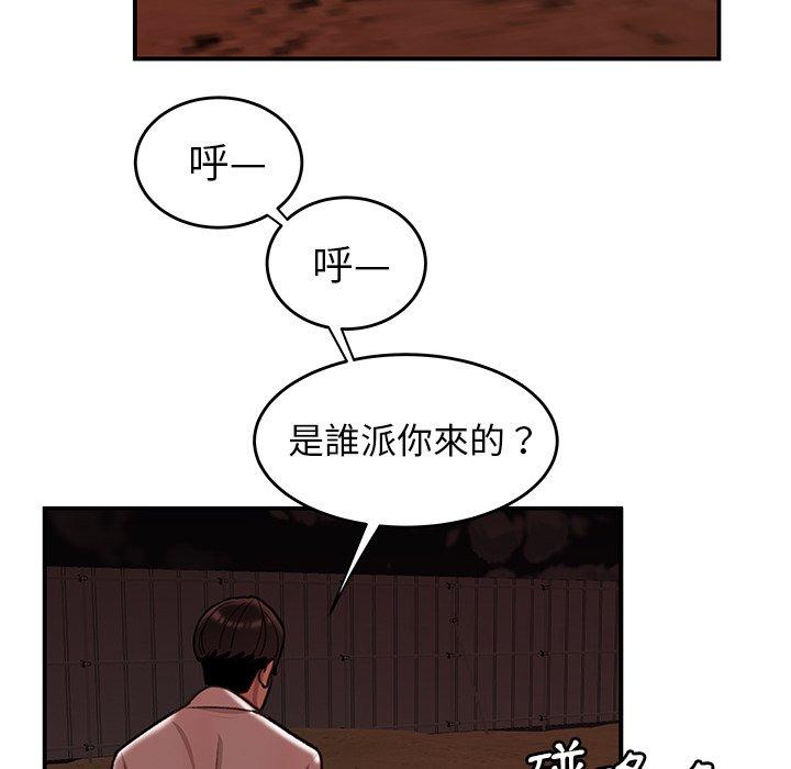 絕命陷阱 第 17 話 第102页