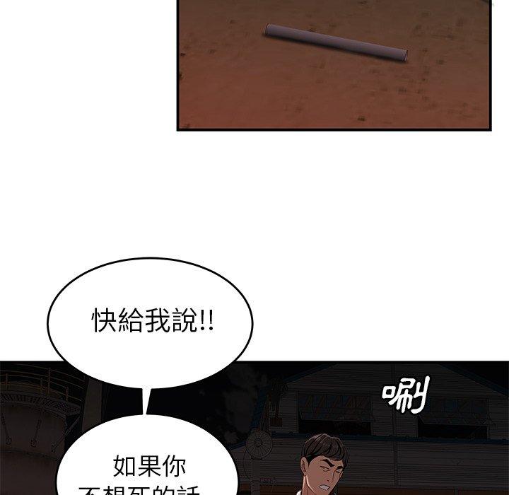絕命陷阱 第 17 話 第105页