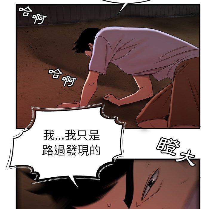 絕命陷阱 第 17 話 第107页