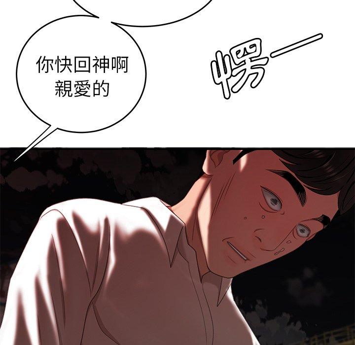 絕命陷阱 第 18 話 第7页