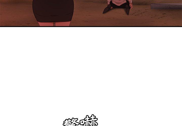 絕命陷阱 第 18 話 第3页