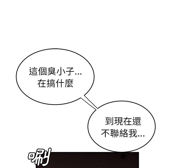 絕命陷阱 第 18 話 第15页