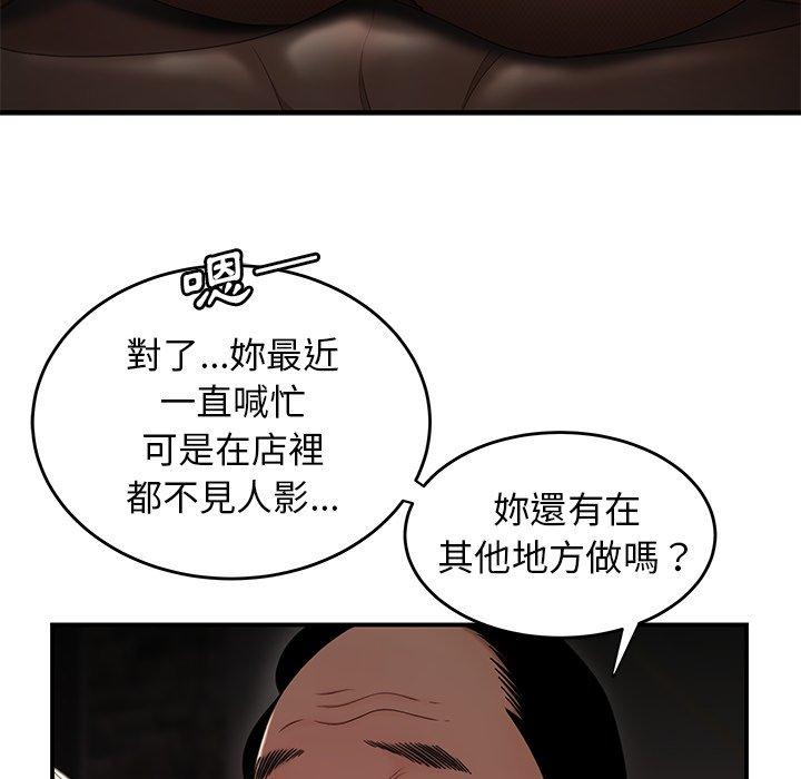 絕命陷阱 第 18 話 第24页