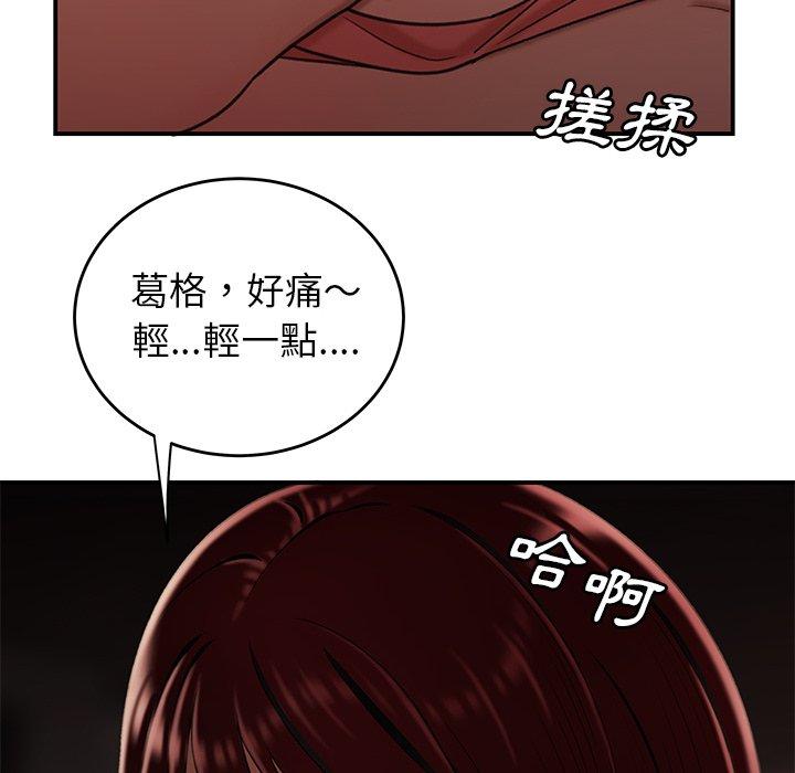絕命陷阱 第 18 話 第30页
