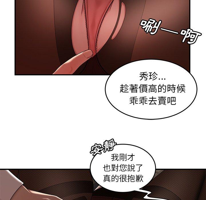 絕命陷阱 第 18 話 第51页