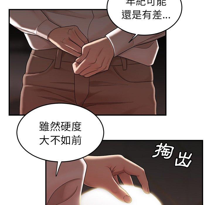 絕命陷阱 第 18 話 第61页