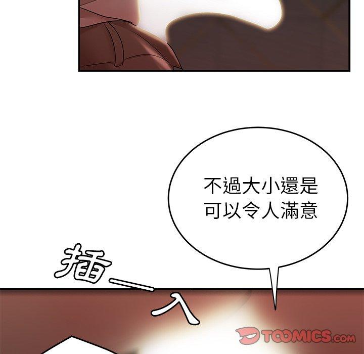 絕命陷阱 第 18 話 第62页