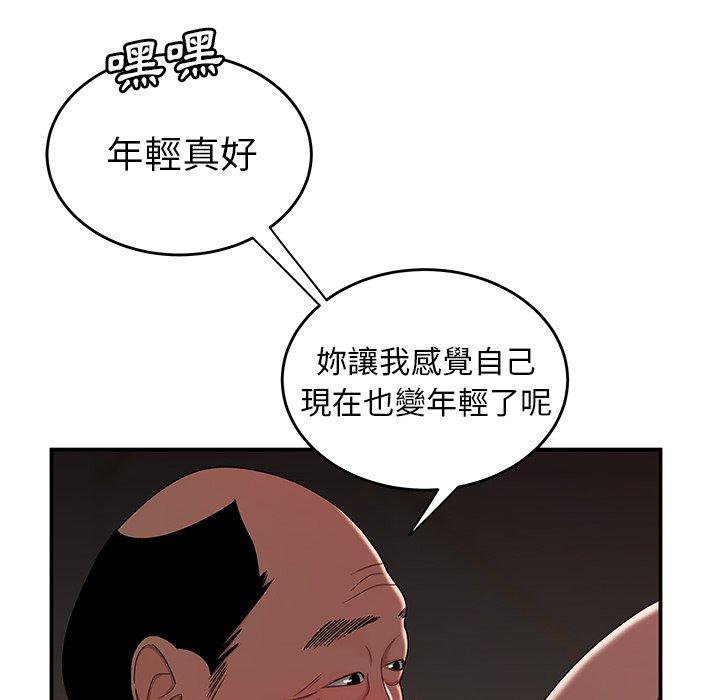 絕命陷阱 第 18 話 第59页