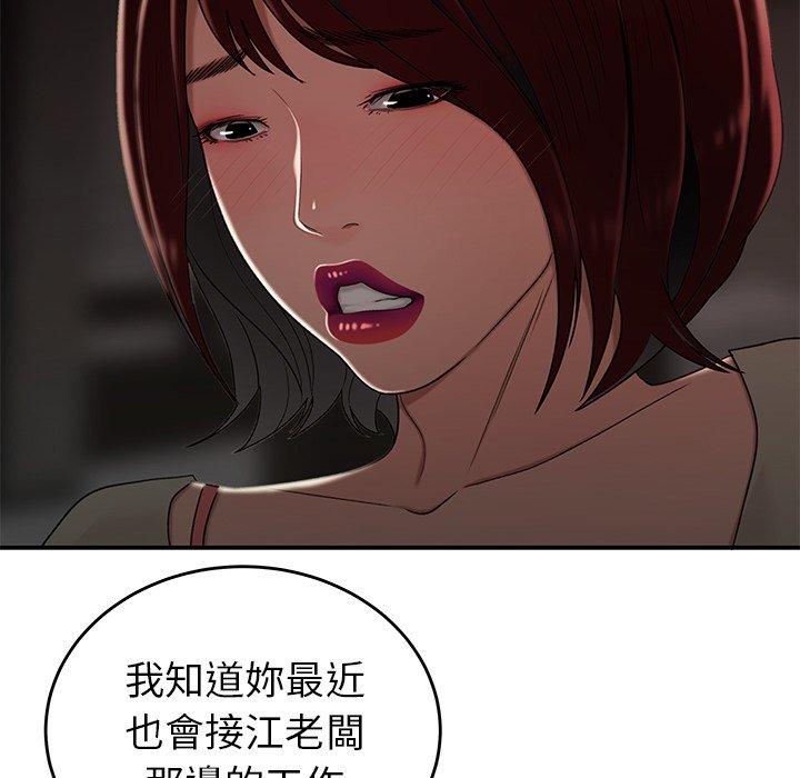 絕命陷阱 第 18 話 第31页