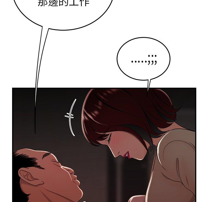 絕命陷阱 第 18 話 第32页