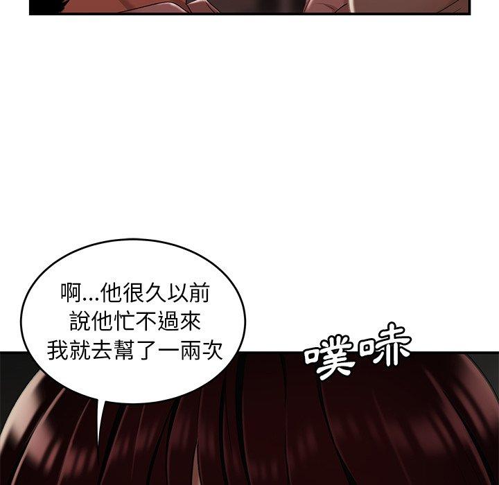 絕命陷阱 第 18 話 第33页