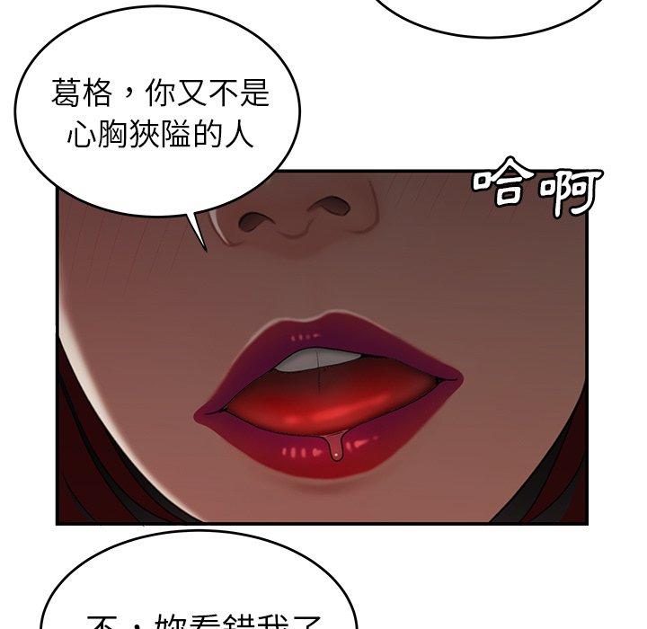 絕命陷阱 第 18 話 第35页