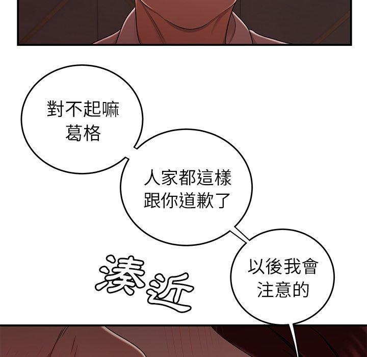 絕命陷阱 第 18 話 第37页