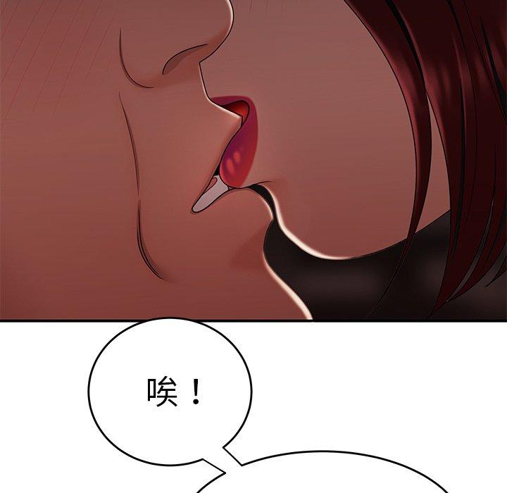絕命陷阱 第 18 話 第39页