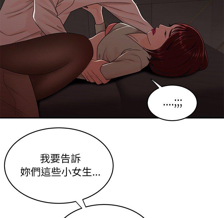 絕命陷阱 第 18 話 第43页