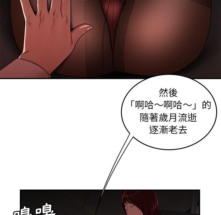絕命陷阱 第 18 話 第46页