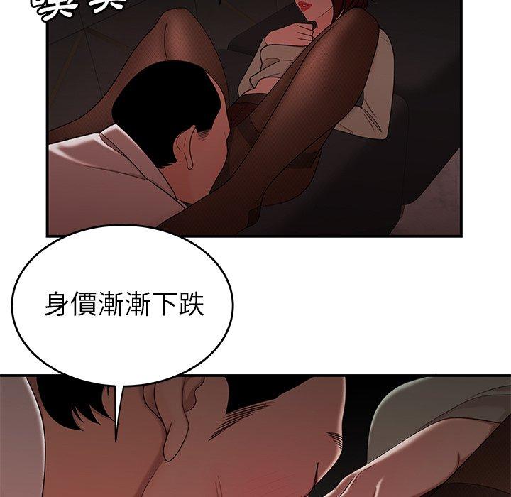 絕命陷阱 第 18 話 第47页