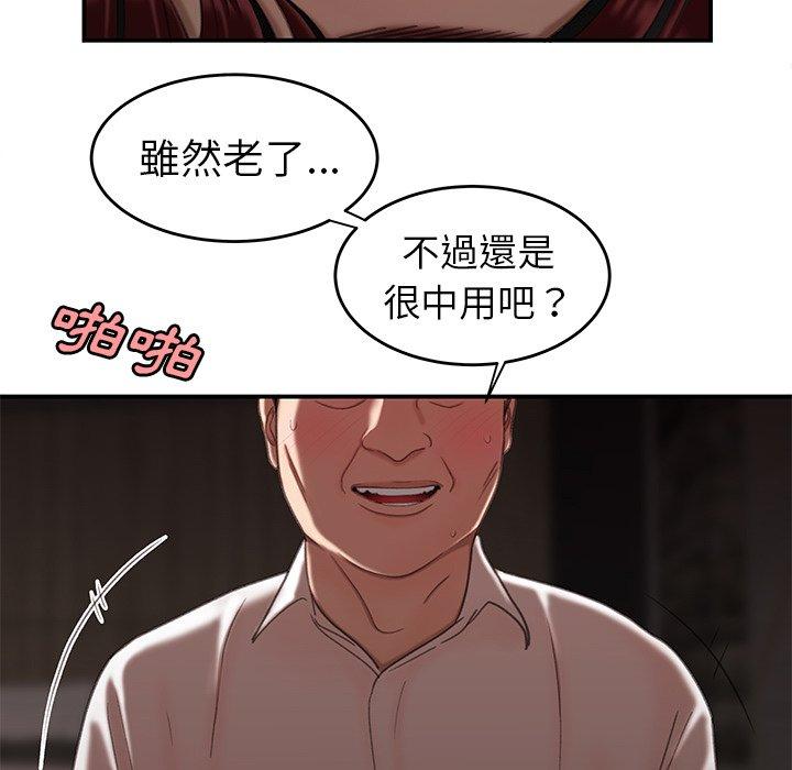 絕命陷阱 第 18 話 第73页