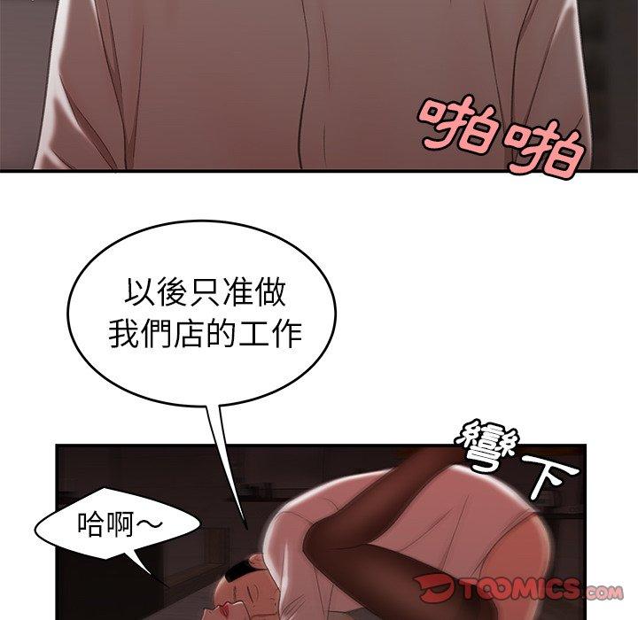 絕命陷阱 第 18 話 第74页