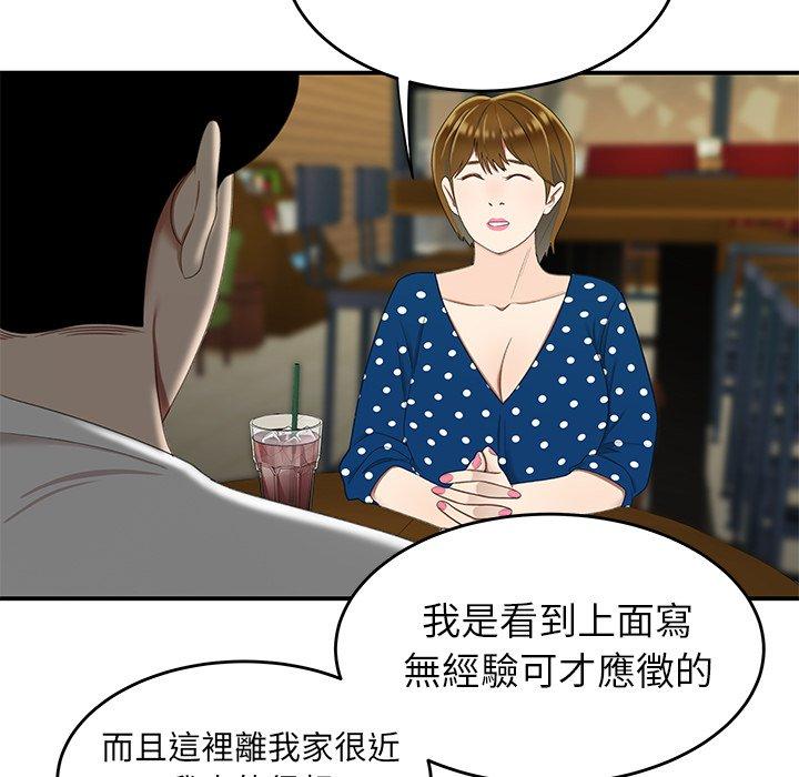 絕命陷阱 第 18 話 第85页