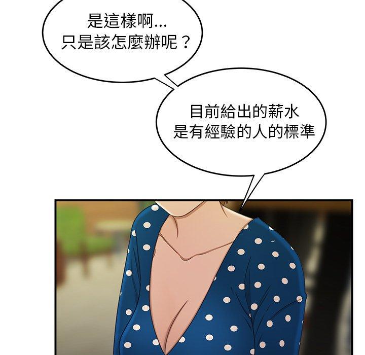 絕命陷阱 第 18 話 第87页