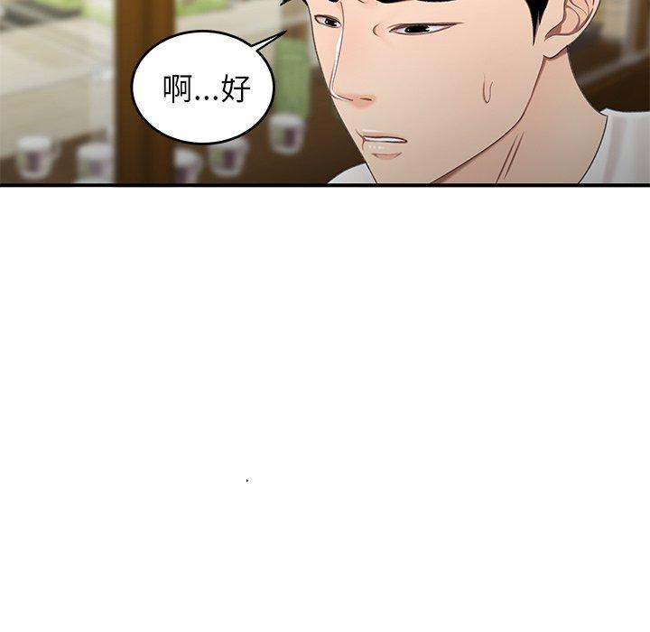 絕命陷阱 第 18 話 第91页