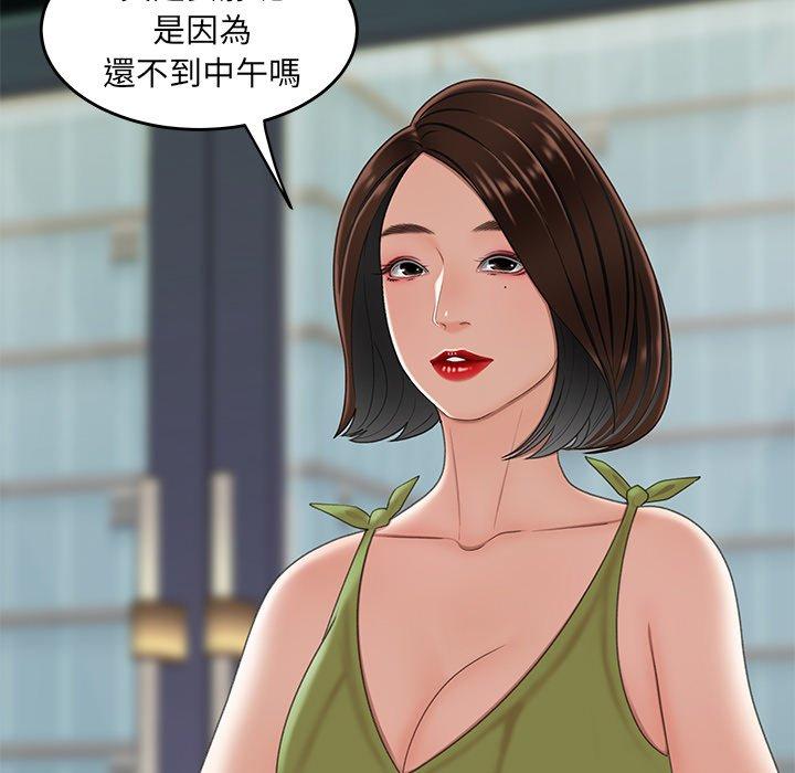 絕命陷阱 第 18 話 第93页