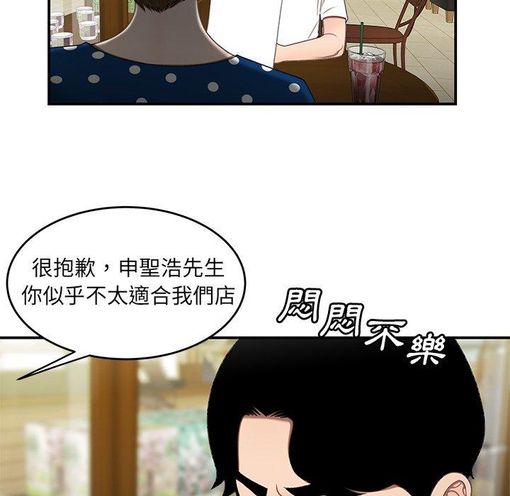 絕命陷阱 第 18 話 第90页