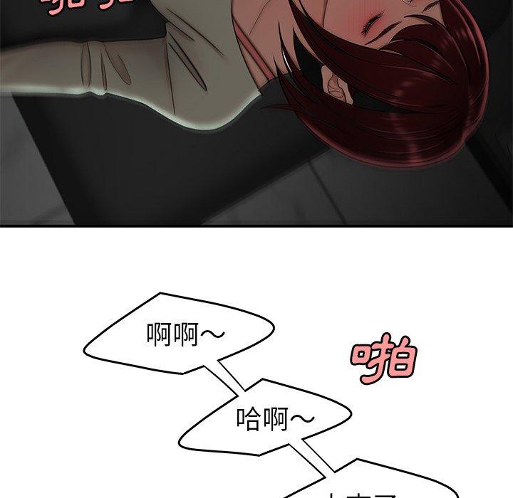 絕命陷阱 第 18 話 第66页