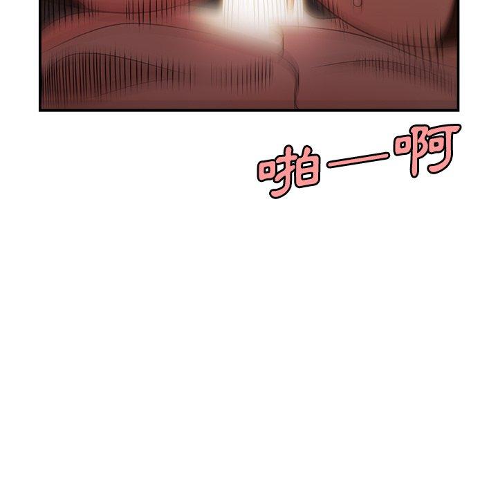 絕命陷阱 第 18 話 第69页