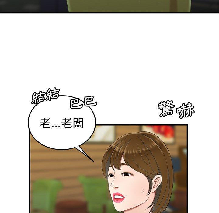 絕命陷阱 第 18 話 第95页