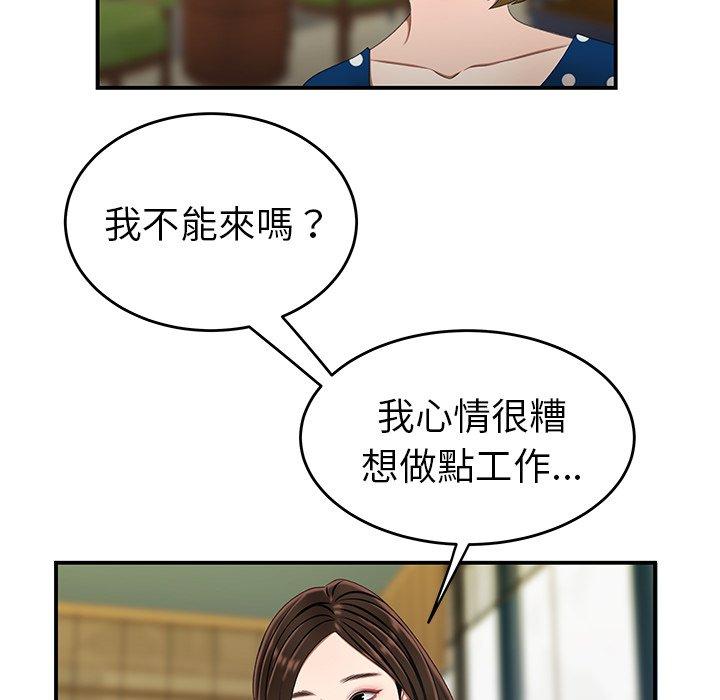 絕命陷阱 第 18 話 第96页