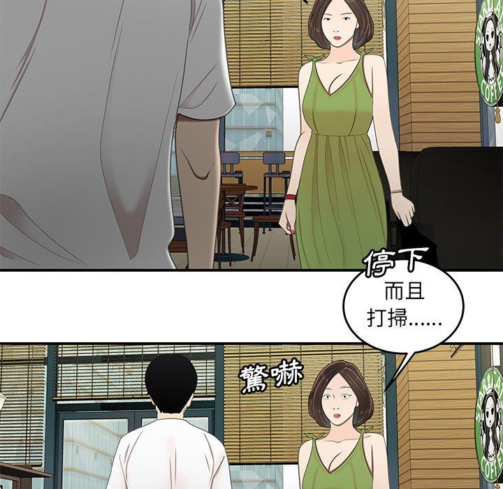 絕命陷阱 第 18 話 第99页