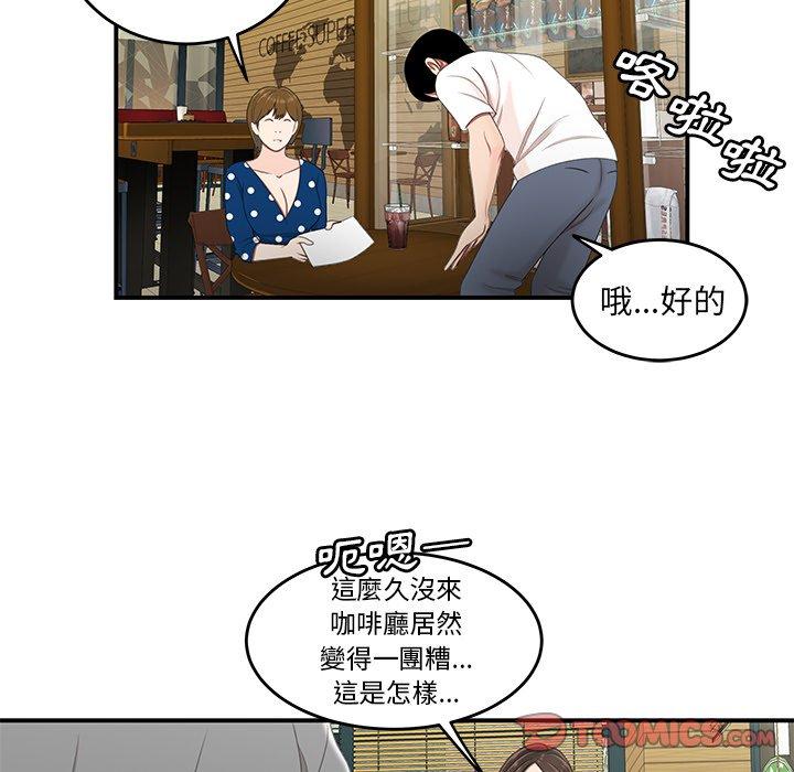絕命陷阱 第 18 話 第98页