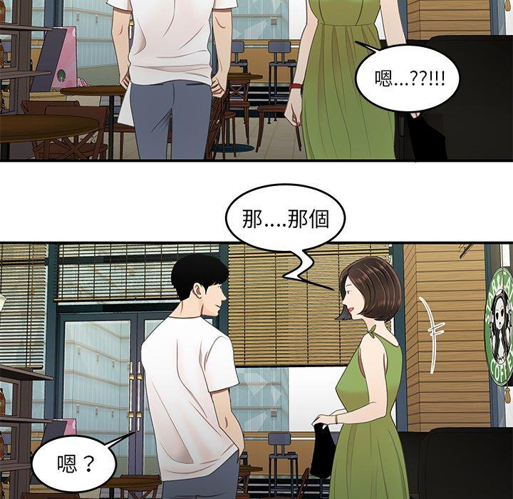 絕命陷阱 第 18 話 第100页