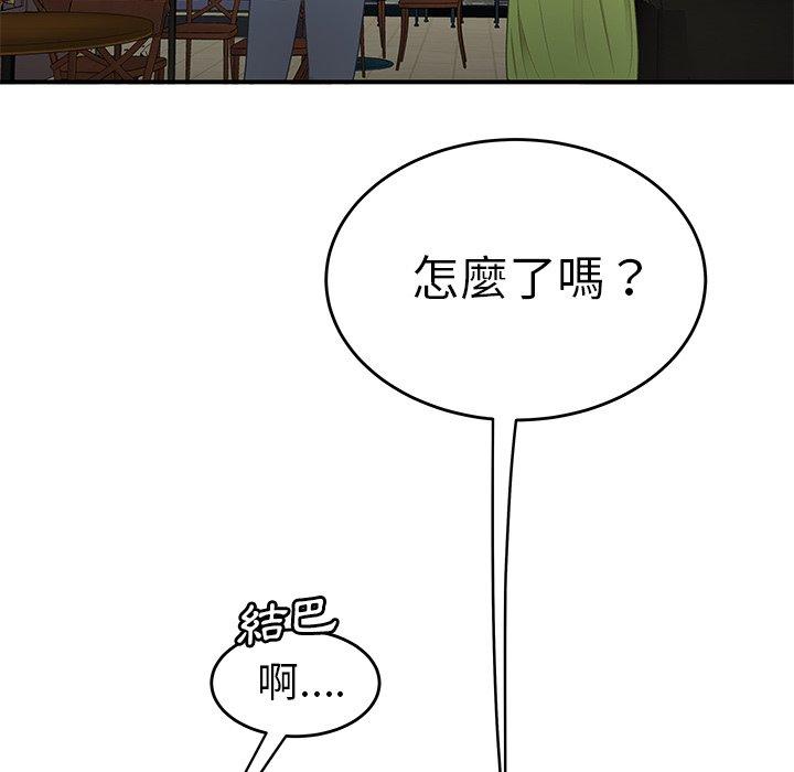 絕命陷阱 第 18 話 第101页