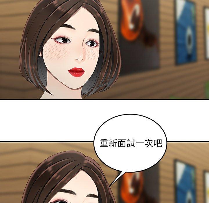 絕命陷阱 第 18 話 第104页