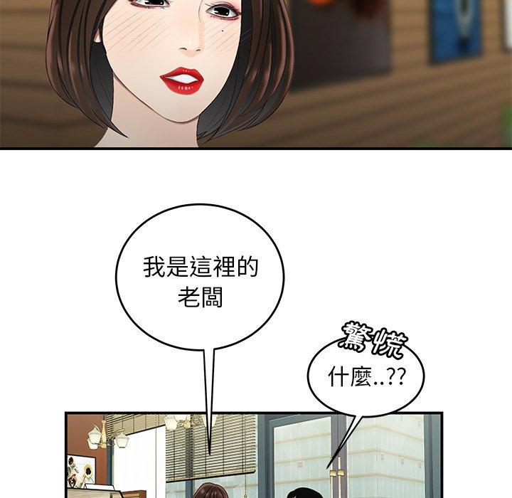 絕命陷阱 第 18 話 第105页