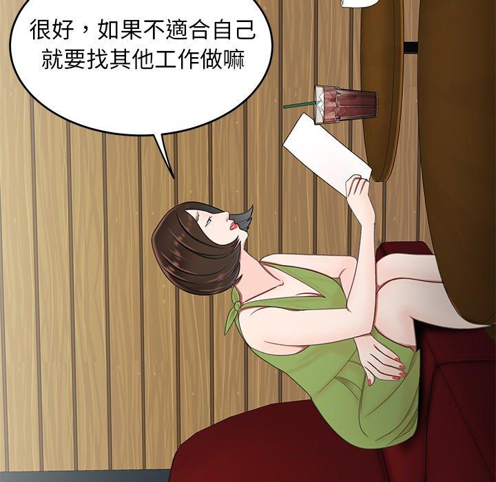 絕命陷阱 第 18 話 第109页