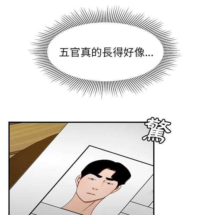絕命陷阱 第 18 話 第112页