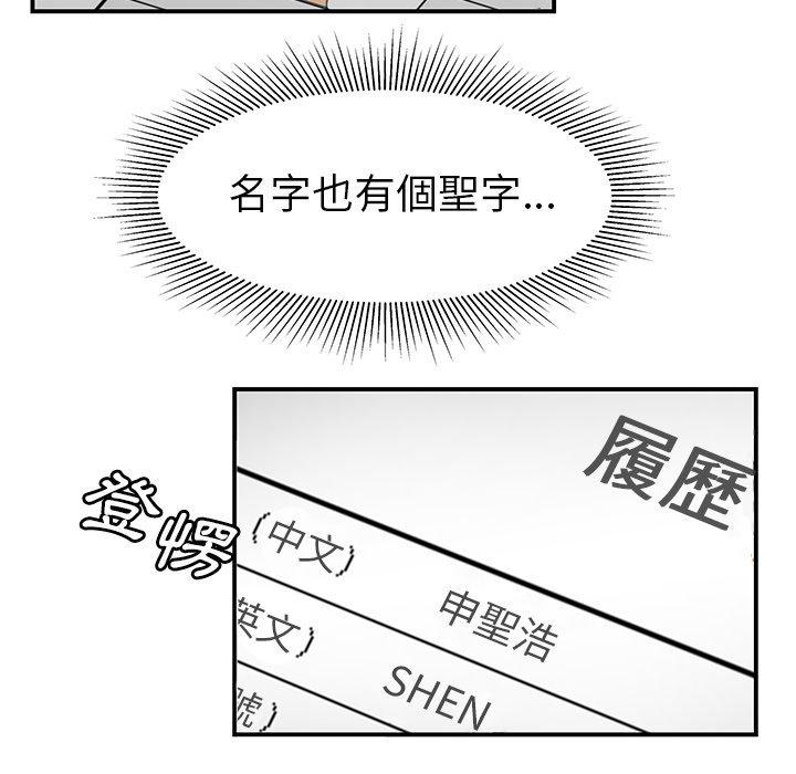 絕命陷阱 第 18 話 第113页