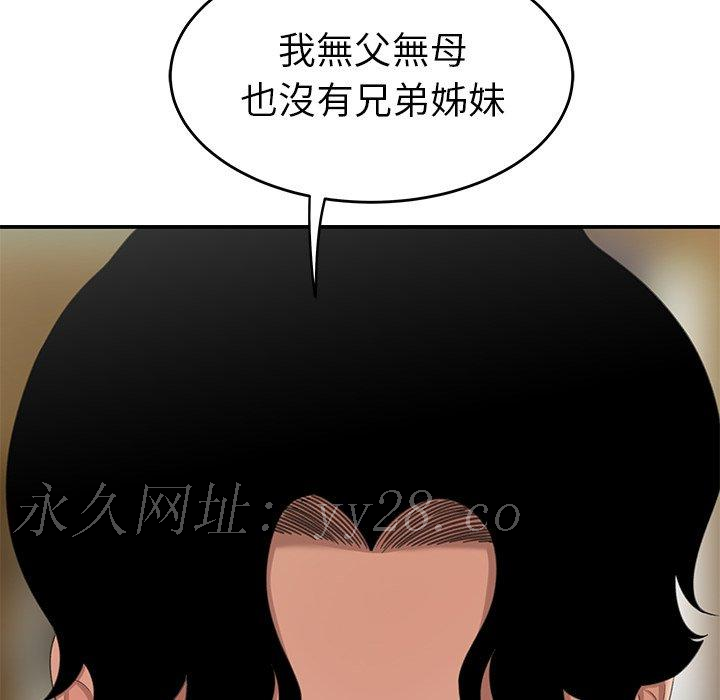 絕命陷阱 第 18 話 第117页