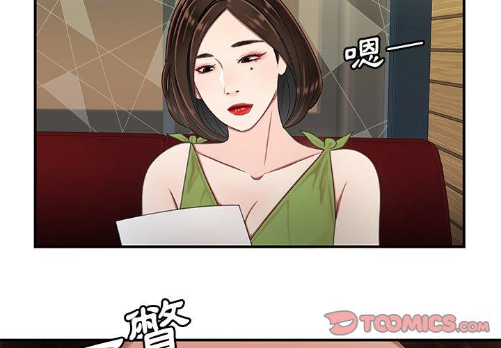 絕命陷阱 第 19 話 第2页