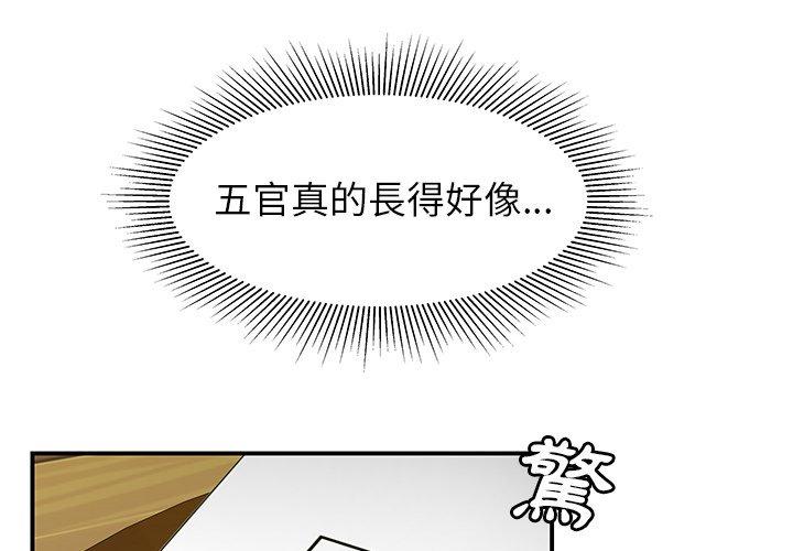 絕命陷阱 第 19 話 第4页